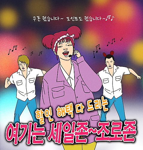 전신 PSD 여자 남자 음표 일러스트 노래 상반신 성인 타이포그라피 세명 쇼핑 세일 춤 잡기 마이크 코믹 빛망울 패러디 성인만 짤방 국내일러스트 문자 기호 음악 음향기기 모션 문화예술 사람 빛 파일형식 유행어