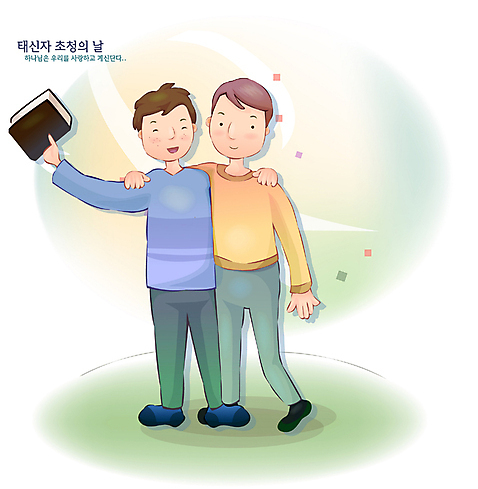 EPS 남자 기독교 종교 일러스트 어깨동무 사람 소년 청년 두명 교회 믿음 성경 전도 태신자 남자만 성인남자만 청년만 청년남자만 성인만 국내일러스트 감정 어린이 포즈 종교용품 종교건축 성인 건물 파일형식 벡터