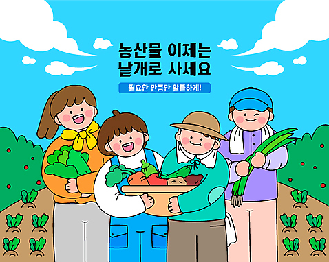 여자 남자 밭 일러스트 하늘 작업복 윙크 서기 들기 여러명 상반신 성인 농작물 판매 바구니 농부 배추 밀짚모자 대파 낱개 성인만 AI_파일형식 구름_자연 미소_표정 국내일러스트 자연요소 직업 모자_잡화 옷 다수 농업 채소 모션 표정 사람 파 파일형식 벡터