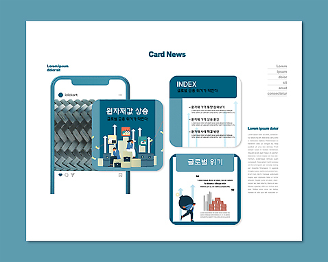 전신 PSD 템플릿 여자 남자 ZIP 화살표 웹템플릿 앉기 성인 세명 글로벌 동전 좌절 폭탄 남색 사회이슈 상승 업기 얼굴가리기 경제불황 기름통 동전탑 석유통 원자재 위기 성인만 카드뉴스 인플레이션 이미지템플릿 감정 컬러 컨셉 돈 모션 통 사람 경제 쌓기 가림 폭발물 불황 파일형식
