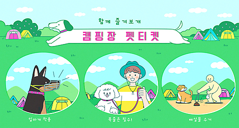 나무 남자 반려견 일러스트 산 사람모양 텐트 한명 상반신 성인 초록색 반려동물 캠핑 예절 잡기 강아지 캠핑장 목줄 배변봉투 입마개 주의사항 치우기 개똥 성인남자한명만 비숑프리제 펫티켓 행동요령 도베르만핀셔 AI_파일형식 국내일러스트 모양 식물 동물 1 컬러 모션 레저 봉투 캠핑도구 주의 안전 사람 개 변 남자한명만 성인남자만 파일형식 벡터 반려용품 핀셔