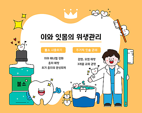전신 남자 일러스트 왕관 치과 한명 들기 성인 노란색 양치 하트 최고 치아 칫솔 치과의사 가글 양치컵 치아건강 성인남자한명만 AI_파일형식 국내일러스트 모양 1 컬러 모션 건강 병원 사람 컵 위생용품 청결 의사 소화기관 남자한명만 성인남자만 파일형식 벡터