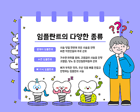 전신 노년 남자 일러스트 치과 종류 한명 보라색 물음표 하트 치아 느낌표 호기심 임플란트 노인남자한명만 AI_파일형식 국내일러스트 모양 1 기호 감정 컬러 컨셉 병원 사람 성인 소화기관 남자한명만 노인남자만 파일형식 벡터