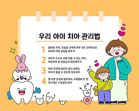 전신 여자 어린이 일러스트 공 엄마 치과 서기 성인 두명 노란색 손들기 유치원생 하트 치아 노리개젖꼭지 토끼인형 손흔들기 치아건강 여자만 AI_파일형식 소녀_어린이 국내일러스트 모양 인형 컬러 가족 모션 건강 병원 사람 아기용품 토끼 소화기관 파일형식 벡터