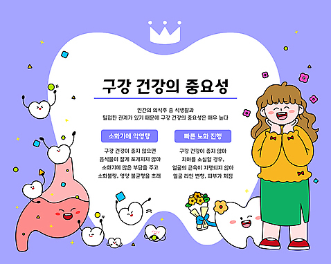 전신 여자 꽃 꽃다발 일러스트 왕관 치과 한명 웃음 들기 성인 보라색 하트 치아 꽃가루 위장_내장기관 꽃받침 치아건강 성인여자한명만 AI_파일형식 국내일러스트 모양 식물 1 컬러 모션 표정 건강 병원 사람 손짓 소화기관 장기_의학 가루 여자한명만 성인여자만 파일형식 벡터