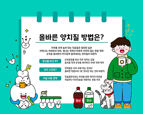 전신 남자 일러스트 치과 한명 들기 성인 반려동물 고양이 머그컵 양치 하트 치아 칫솔 콜라 탄산음료 청록색 치약 사이다 양치컵 치실 성인남자한명만 쓰다듬기 반려묘 AI_파일형식 국내일러스트 모양 동물 1 음료 컬러 포유류 모션 병원 사람 컵 위생용품 청결 소화기관 탄산 남자한명만 성인남자만 파일형식 벡터