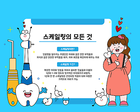 전신 원피스 여자 일러스트 팔벌리기 치과 윙크 한명 성인 파란색 만세 하트 최고 치아 스케일링 양치컵 치아건강 성인여자한명만 AI_파일형식 국내일러스트 모양 1 옷 컬러 모션 표정 건강 병원 사람 컵 양치 소화기관 여자한명만 성인여자만 파일형식 벡터