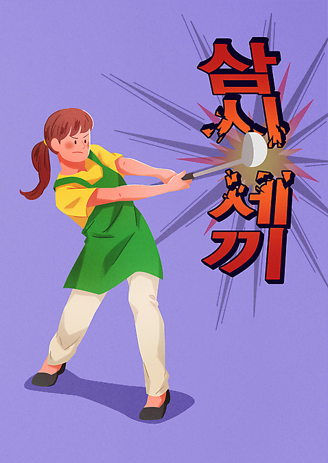전신 PSD 여자 일러스트 한명 서기 들기 성인 식사 앞치마 손상 찡그림 파편 국자 주부 격파 성인여자한명만 국내일러스트 1 컨셉 모션 주방용품 표정 사람 여자한명만 성인여자만 파일형식