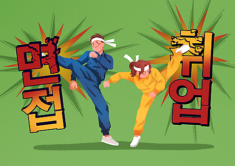 전신 PSD 여자 남자 일러스트 성인 두명 운동복 손상 구직 머리띠 킥 면접 취업준비생 격파 돌려차기 성인만 국내일러스트 옷 컨셉 비즈니스 장신구 모션 사람 파일형식
