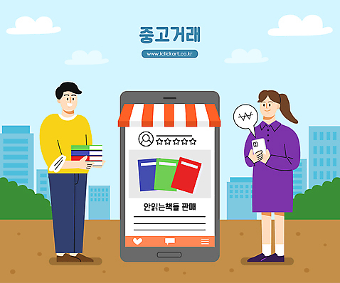 전신 여자 남자 일러스트 서기 들기 성인 두명 책 스마트폰 판매 거래 구매 상인 고객 중고 차양막 성인만 중고거래 AI_파일형식 국내일러스트 모션 사람 핸드폰 스마트기기 쇼핑 차양 파일형식 벡터