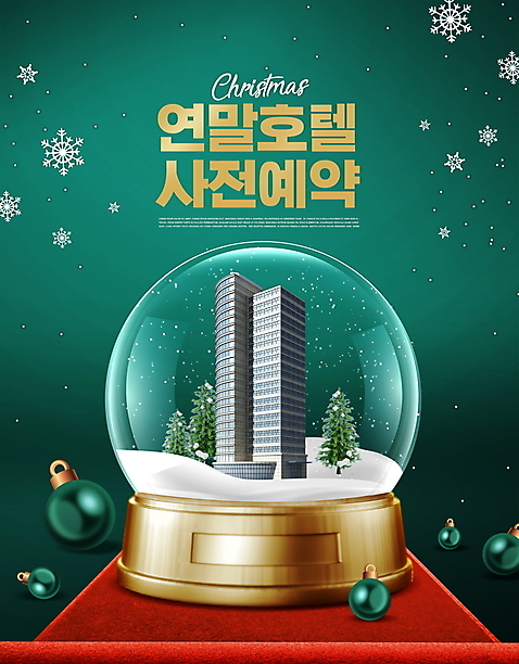 PSD 나무 편집이미지 크리스마스 겨울 호텔 눈_날씨 타이포그라피 사람없음 초록색 스노글로브 레드카펫 숙박 눈꽃무늬 사전예약 연말 오너먼트 이미지편집 자연요소 식물 문자 계절 기념일 컬러 크리스마스장식 무늬 숙소 날씨 눈꽃 장식 예약 파일형식