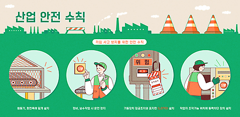 여자 남자 일러스트 공장 버튼 노동자 안내 경고 상반신 성인 두명 초록색 기계 인포그래픽 장비 금지 덮개 가리킴 정지 안전장비 예방 잠금 안전수칙 산업현장 산업안전 안전교육 산업재해 사고예방 산업안전장비 작업자 주의사항 칼라콘 매뉴얼 성인만 국내일러스트 AI파일 직업 교육 산업 컬러 공업 모션 주의 안전 사람 손짓 뚜껑 재해 보안 파일형식 벡터