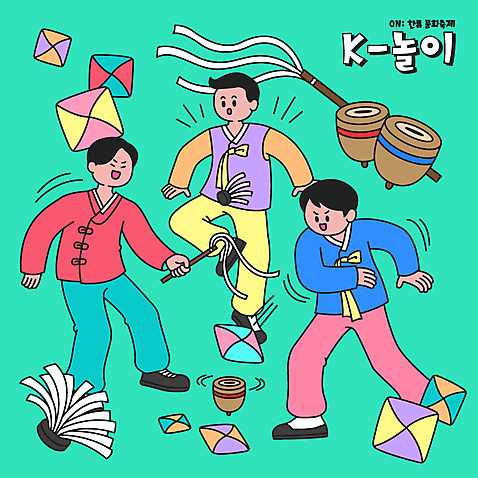 전신 한국문화 한국전통 남자 일러스트 서기 들기 성인 세명 한복 즐거움 제기_놀이 팽이 팽이치기 제기차기 개량한복 딱지 딱지치기 팽이채 한류 성인남자만 월간캐릭터 AI_파일형식 추억_회상 국내일러스트 일러캐릭터 캐릭터 동양문화 전통 감정 문화 컨셉 모션 놀이 한국 사람 놀이용품 전통놀이 전통의상 남자만 성인만 파일형식 벡터