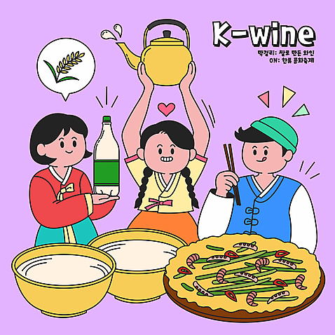 한국문화 여자 남자 한식 일러스트 젓가락 들기 상반신 성인 세명 한복 막걸리 전통주 양은주전자 파전 해물파전 한류 성인만 막걸리잔 월간캐릭터 AI_파일형식 국내일러스트 일러캐릭터 캐릭터 동양문화 한국전통 문화 음식 술잔 모션 주전자 주류 한국 수저 사람 전통의상 부침개 파일형식 벡터