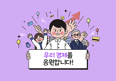 손 배너 여자 노년 남자 화살표 일러스트 응원 폭죽 들기 상반신 성인 건물 신체부위 세명 경제 반짝임 손들기 보라색 동전 주먹 만세 팻말 잡기 직장인 비즈니스맨 비즈니스우먼 신용카드 돈자루 통장 풍선 따봉 AI_파일형식 국내일러스트 직업 건축물 컬러 돈 비즈니스 모션 프레임 사람 금융 최고 파일형식 벡터