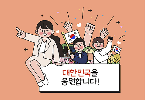 전신 나무 손 배너 여자 남자 일러스트 응원 산 기와집 윙크 앉기 정장 상반신 성인 신체부위 세명 반짝임 손들기 주황색 주먹 팻말 하트 가리킴 직장인 태극기 한복 흔들림 무궁화 성인만 AI_파일형식 국내일러스트 모양 식물 직업 한국전통 옷 꽃 컬러 모션 한옥 프레임 표정 사람 손짓 국기 전통의상 파일형식 벡터