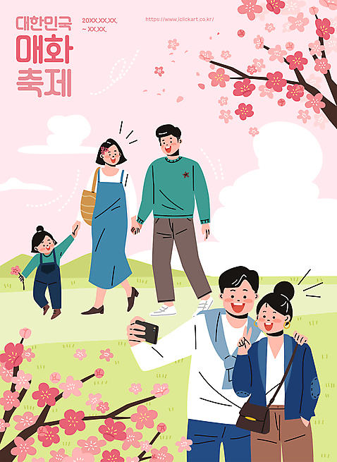전신 부부 커플 여자 남자 꽃잎 어린이 분홍색 일러스트 가족 하늘 산 들기 여러명 상반신 성인 스마트폰 소풍 손잡기 축제 봄 산책 셀프카메라 매화 매화나무 매화축제 지역축제 대한민국축제 AI_파일형식 구름_자연 소녀_어린이 국내일러스트 자연요소 나무 계절 꽃 컬러 다수 관계 모션 휴식 사람 핸드폰 스마트기기 야외활동 사진촬영 꽃축제 파일형식 벡터