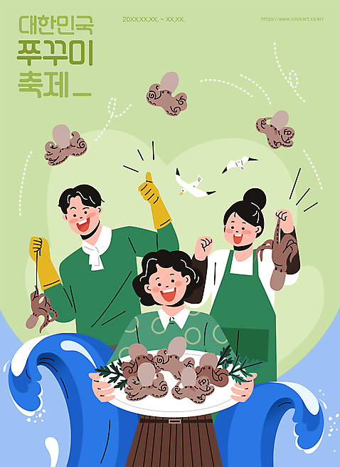 여자 남자 파도 일러스트 갈매기 낚시 들기 상반신 성인 세명 연두색 축제 앞치마 기쁨 최고 해산물 따봉 주꾸미 주꾸미축제 성인만 지역축제 대한민국축제 AI_파일형식 국내일러스트 감정 바다 모션 조류 레저 연체동물 사람 초록색 수중동물 파일형식 벡터