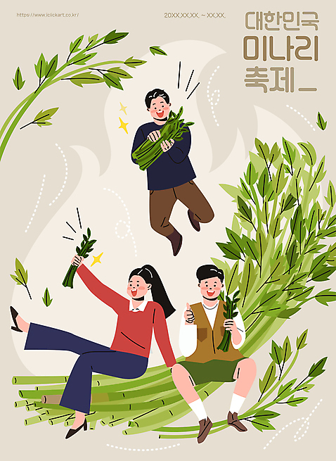 전신 여자 남자 잎 일러스트 들기 앉기 성인 세명 연두색 점프 축제 기쁨 엄지손가락 미나리 베이지색 성인만 지역축제 대한민국축제 AI_파일형식 국내일러스트 식물 감정 컬러 채소 손가락 모션 사람 초록색 파일형식 벡터