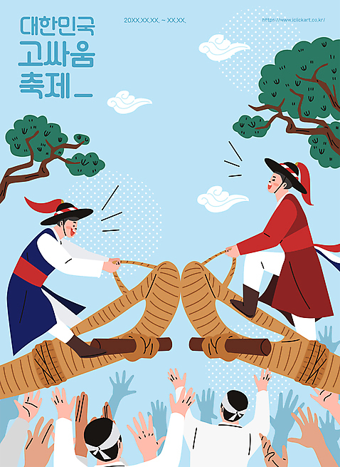 전신 손 남자 하늘색 일러스트 여러명 상반신 성인 손들기 축제 전통놀이 기쁨 잡기 소나무 군중 승차 한복 손모양 구름모양 고싸움 성인남자만 지역축제 대한민국축제 AI_파일형식 국내일러스트 모양 나무 한국전통 전통 감정 다수 모션 놀이 사람 신체부위 파란색 전통의상 남자만 성인만 파일형식 벡터 손_신체부위 구름_자연