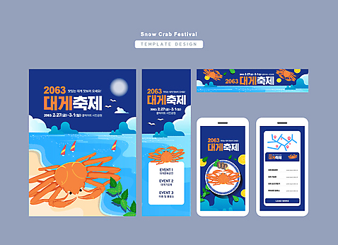 템플릿 접시 배너 배너템플릿 가로배너 세로배너 바다 섬 갈매기 모바일 사각프레임 해변 사람없음 파란색 스마트폰 축제 현수막 풀잎 레몬 약도 대게 배너세트 지역축제 대게대축제 대한민국축제 AI_파일형식 식기 컬러 잎 지도 과일 조류 프레임 가로 세로 핸드폰 스마트기기 세트 사각형 게 풀_식물 파일형식 벡터