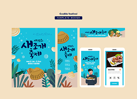 템플릿 접시 배너 배너템플릿 남자 가로배너 세로배너 바다 하늘색 모바일 사각프레임 한명 들기 상반신 성인 스마트폰 축제 바닷속 엄지손가락 현수막 해조류 성인남자한명만 새조개 배너세트 지역축제 대한민국축제 AI_파일형식 1 식기 손가락 모션 조개 프레임 사람 가로 세로 파란색 핸드폰 스마트기기 세트 사각형 수중 해양식물 남자한명만 성인남자만 파일형식 벡터