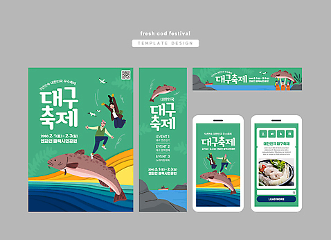 전신 템플릿 배너 배너템플릿 여자 남자 가로배너 세로배너 바다 배_교통 갈매기 모바일 사각프레임 들기 여러명 성인 초록색 스마트폰 점프 축제 만세 현수막 QR코드 대구탕 대구_생선 성인만 배너세트 지역축제 대한민국축제 AI_파일형식 한식 컬러 다수 수상교통 모션 조류 프레임 어류 사람 가로 세로 핸드폰 스마트기기 세트 사각형 탕 파일형식 벡터