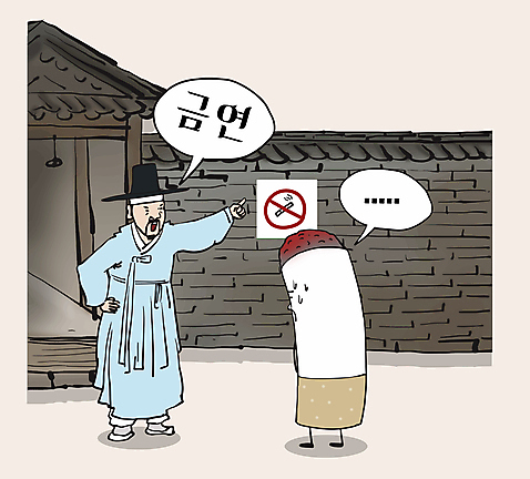 전신 캐릭터 남자 일러스트 담배 한명 성인 담장 금지 가리킴 결심 한복 꾸지람 조선시대 코믹 금연 담배꽁초 금연구역 성인남자한명만 AI_파일형식 일러캐릭터 1 한국전통 캠페인 컨셉 사람 손짓 역사 전통의상 체벌 사회이슈 제한구역 남자한명만 성인남자만 파일형식 벡터