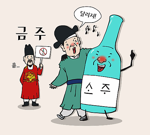 전신 캐릭터 남자 일러스트 어깨동무 술병 들기 성인 두명 친구 팻말 금지 가리킴 결심 한복 왕 만취 조선시대 음주 뒷짐 코믹 소주 금주 신하 성인남자만 AI_파일형식 일러캐릭터 한국전통 포즈 컨셉 관계 모션 병_용기 프레임 주류 사람 손짓 역사 전통의상 술취함 남자만 성인만 파일형식 벡터