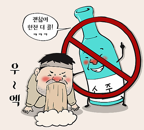 전신 캐릭터 남자 엎드리기 일러스트 술병 한명 성인 금지 결심 만취 조선시대 음주 코믹 소주 금주 구토 성인남자한명만 AI_파일형식 일러캐릭터 1 컨셉 모션 병_용기 주류 사람 역사 술취함 증상 남자한명만 성인남자만 파일형식 벡터
