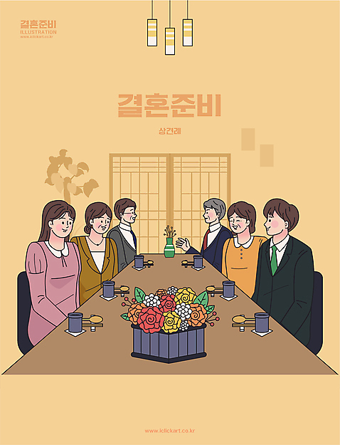 여자 노년 남자 결혼 의자 일러스트 대화 앉기 여러명 상반신 성인 주황색 준비 신랑신부 상견례 AI_파일형식 국내일러스트 신부_웨딩 컬러 가구 다수 신랑 모션 말하기 사람 이벤트 파일형식 벡터