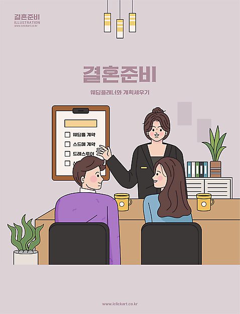 여자 남자 결혼 일러스트 안내 상반신 성인 세명 마주보기 계획 준비 신랑신부 웨딩플래너 성인만 AI_파일형식 국내일러스트 직업 신부_웨딩 신랑 컨셉 모션 사람 이벤트 파일형식 벡터