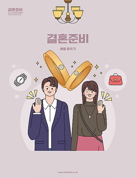 여자 남자 시계 결혼 일러스트 상반신 성인 두명 손들기 핸드백 준비 예물 결혼반지 보여주기 신랑신부 예물반지 성인만 AI_파일형식 국내일러스트 신부_웨딩 신랑 가방 모션 사람 이벤트 반지 파일형식 벡터