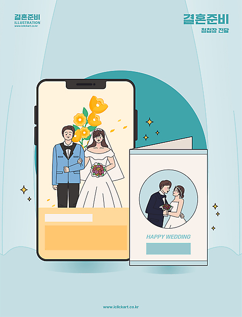 여자 남자 신부_웨딩 부케 웨딩드레스 신랑 일러스트 결혼식 모바일 들기 정장 턱시도 여러명 상반신 성인 스마트폰 마주보기 팔짱 준비 청첩장 청록색 성인만 AI_파일형식 국내일러스트 드레스 옷 컬러 꽃다발 다수 결혼 모션 카드_감사 사람 핸드폰 스마트기기 파일형식 벡터