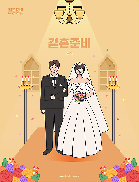 전신 여자 남자 꽃 신부_웨딩 부케 웨딩드레스 신랑 일러스트 결혼식 조명 들기 정장 턱시도 성인 두명 팔짱 주황색 준비 성인만 AI_파일형식 국내일러스트 식물 드레스 옷 컬러 꽃다발 결혼 모션 사람 파일형식 벡터