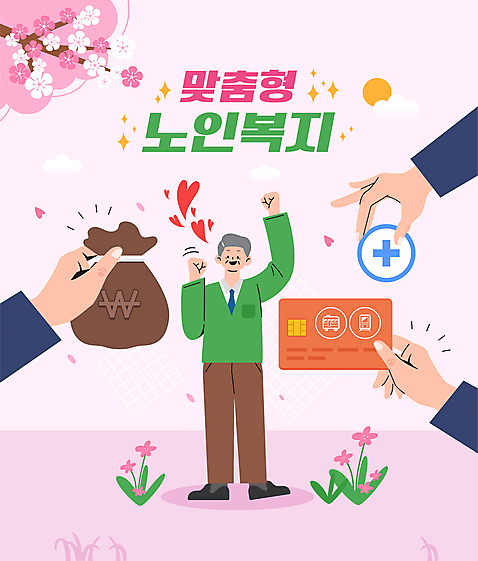 전신 손 노년 남자 꽃 행복 분홍색 일러스트 한명 들기 신체부위 손들기 주먹 돈자루 주기 노인복지 교통카드 노인남자한명만 AI_파일형식 국내일러스트 식물 1 감정 컬러 돈 모션 사람 성인 신용카드 복지 남자한명만 노인남자만 파일형식 벡터