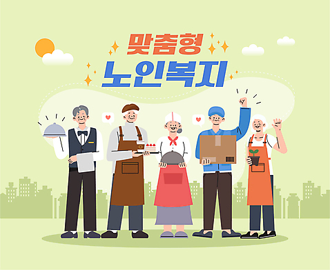 전신 여자 노년 남자 행복 일러스트 들기 여러명 연두색 손들기 요리사 택배기사 웨이터 노인복지 바리스타 실버취업 원예가 원예사 지원 노인만 AI_파일형식 국내일러스트 직업 감정 다수 모션 사람 성인 초록색 구직 배달원 복지 성인만 파일형식 벡터