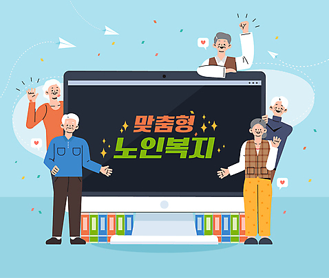 전신 여자 노년 남자 행복 하늘색 일러스트 여러명 상반신 책 손들기 모니터 종이비행기 노인복지 노인만 노인교육 AI_파일형식 국내일러스트 감정 다수 모션 사람 성인 파란색 컴퓨터 복지 종이접기 노인학교 성인만 파일형식 벡터
