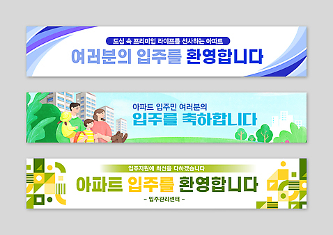 템플릿 배너템플릿 여자 남자 어린이 곡선 가족 아파트 소년 여러명 상반신 성인 초록색 파란색 현수막 축하 환영 기하학 들어올리기 AI_파일형식 소녀_어린이 배너 선 컬러 다수 컨셉 무늬 관계 모션 주택 사람 파일형식 벡터