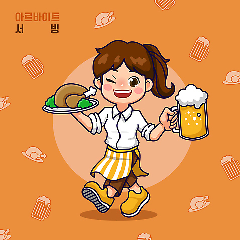 전신 여자 일러스트 생맥주 윙크 한명 들기 성인 걷기 주황색 치킨 앞치마 맥주잔 아르바이트 성인여자한명만 월간캐릭터 AI_파일형식 미소_표정 일러캐릭터 캐릭터 1 컬러 술잔 모션 맥주 표정 사람 닭고기요리 여자한명만 성인여자만 파일형식 벡터