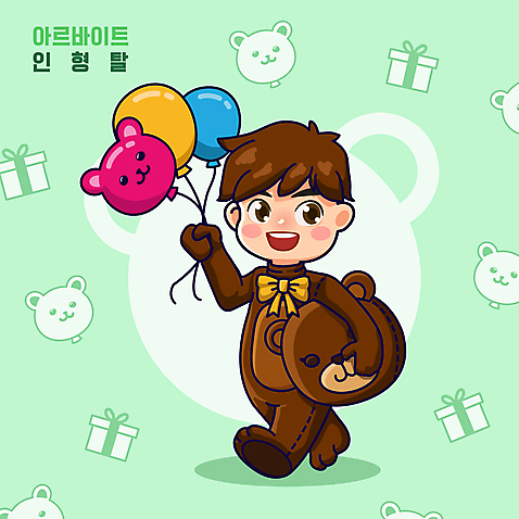 전신 남자 일러스트 곰 한명 들기 성인 선물상자 풍선 아르바이트 인형옷 인형탈 성인남자한명만 월간캐릭터 AI_파일형식 미소_표정 일러캐릭터 동물 캐릭터 1 옷 포유류 모션 표정 선물 사람 상자 탈 남자한명만 성인남자만 파일형식 벡터