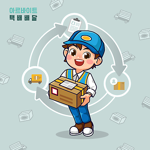 전신 남자 일러스트 사람모양 작업복 한명 들기 성인 트럭 택배기사 배달원 택배상자 아르바이트 설명서 성인남자한명만 월간캐릭터 AI_파일형식 미소_표정 일러캐릭터 모양 직업 캐릭터 1 옷 모션 자동차 표정 사람 상자 택배 남자한명만 성인남자만 파일형식 벡터