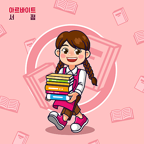 전신 여자 분홍색 일러스트 한명 들기 성인 책 걷기 아르바이트 사서 성인여자한명만 월간캐릭터 AI_파일형식 미소_표정 일러캐릭터 직업 캐릭터 1 컬러 모션 표정 사람 여자한명만 성인여자만 파일형식 벡터