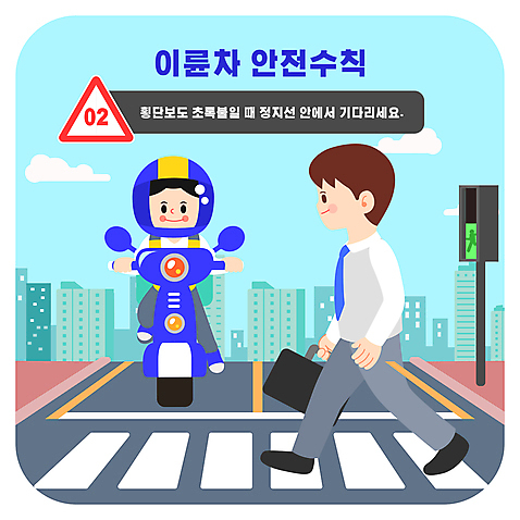 전신 남자 도로 일러스트 경고 빌딩 성인 두명 파란색 걷기 바이크 운전 오토바이 기다림 보행자 횡단보도 승차 신호등 안전수칙 안전운전 길건너기 보행자우선 성인남자만 AI_파일형식 국내일러스트 길 육상교통 컬러 교통시설 모션 안전 사람 건물 보행로 교통안전 건너기 남자만 성인만 파일형식 벡터