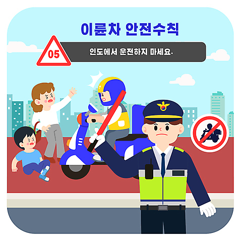 전신 여자 남자 실루엣 도로 어린이 일러스트 들기 소년 여러명 성인 바이크 놀람 운전 금지 오토바이 보행로 경찰 헬멧 안전수칙 안전운전 경찰봉 넘어짐 오토바이통행금지 AI_파일형식 국내일러스트 직업 감정 길 육상교통 다수 교통시설 모션 촬영기법 표정 안전 사람 보호장비 교통안전 통행금지 파일형식 벡터