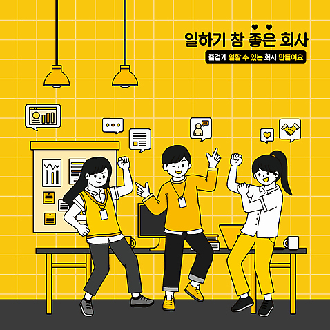 전신 여자 남자 말풍선 일러스트 회사 조명 악수 사람모양 알림판 성인 책 세명 노트북 노란색 모니터 머그컵 하트 춤 직장인 문서 성인만 AI_파일형식 국내일러스트 모양 직업 컬러 비즈니스 문화예술 사람 손짓 컵 전자제품 컴퓨터 파일형식 벡터