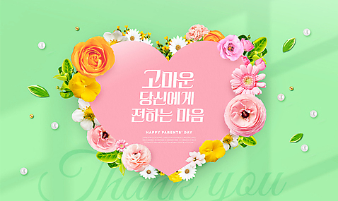 PSD 편집이미지 분홍색 백그라운드 잎 카드_감사 프레임 사람없음 연두색 장미 하트 어버이날 감사 데이지 가정의달 라넌큘러스 팬지 이미지편집 모양 식물 기념일 꽃 감정 컬러 초록색 5월 파일형식
