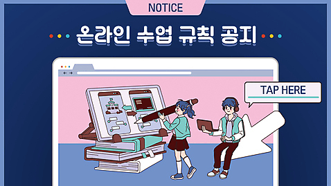 전신 학생 여자 남자 말풍선 청소년 서기 들기 앉기 두명 책 노트북 태블릿 예절 남색 PPT 프레젠테이션 커서 규칙 온라인 인터넷창 온라인강의 십대만 태블릿펜 애니형PPT 모션그래픽 MP4 모션템플릿 템플릿 컬러 인터넷 모션 사람 전자제품 스마트기기 펜 강의 동영상 파일형식 언택트