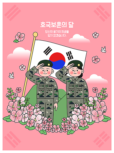 여자 남자 분홍색 일러스트 조류 산 상반신 성인 두명 군인 태극기 군복 육군 무궁화 경례 충성 백비둘기 순국선열 성인만 호국보훈의달 호국영령 AI_파일형식 구름_자연 국내일러스트 자연요소 동물 직업 꽃 컬러 유니폼 군대 사람 인사 국기 6월 비둘기 국군 파일형식 벡터
