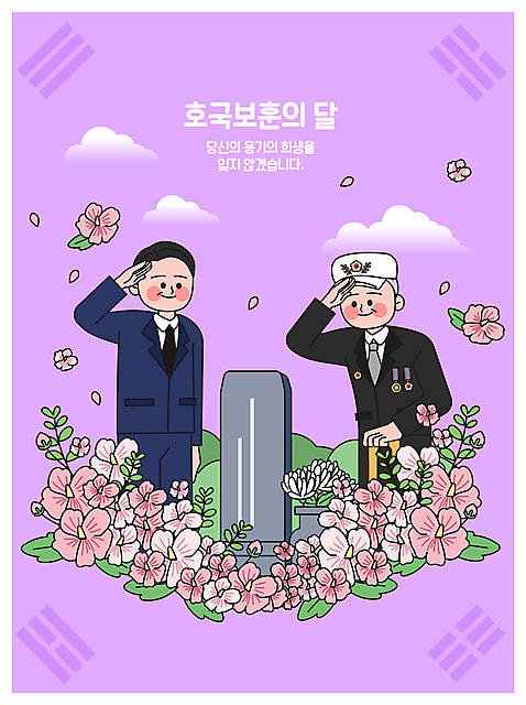 노년 남자 꽃잎 중년 유니폼 일러스트 지팡이 국화 상반신 두명 보라색 풀_식물 태극기 비석 무궁화 경례 순국선열 남자만 호국보훈의달 호국영령 AI_파일형식 구름_자연 국내일러스트 자연요소 식물 옷 꽃 컬러 사람 성인 인사 국기 6월 파일형식 벡터